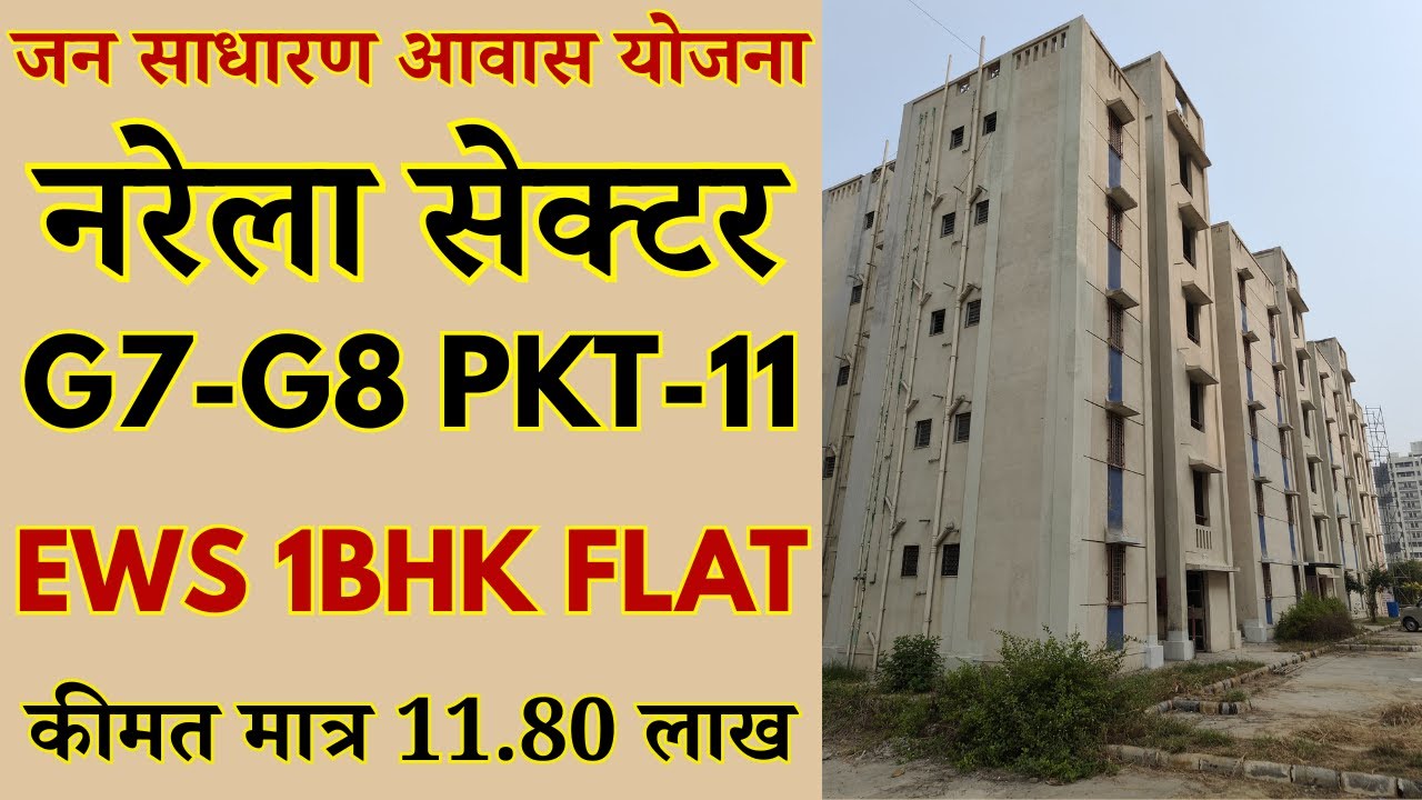 WhatsApp at 9818072145 DDA Narela Sector G7-G8 Pocket 11 EWS 1BHK Flats | DDA Jansadharan Awas Yojna