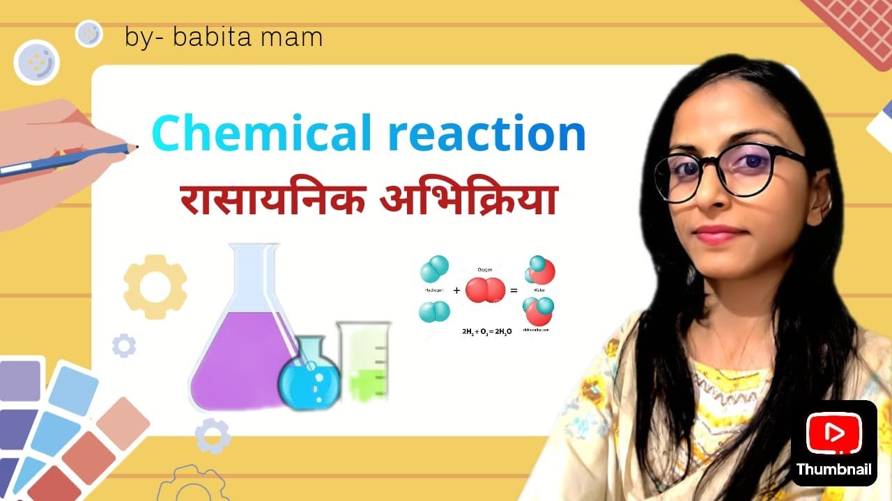 Raj ldc science | Railway groupd| chemical reaction(रासायनिक अभिक्रिया),,#railwaydgroup #armygd#lab