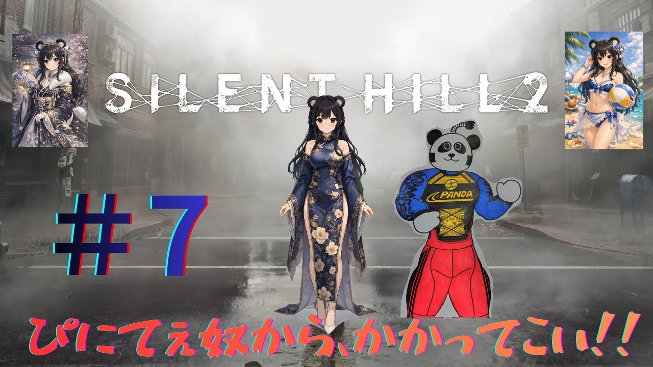 サイレントヒル2 　ゆるりとやってくぜぃ