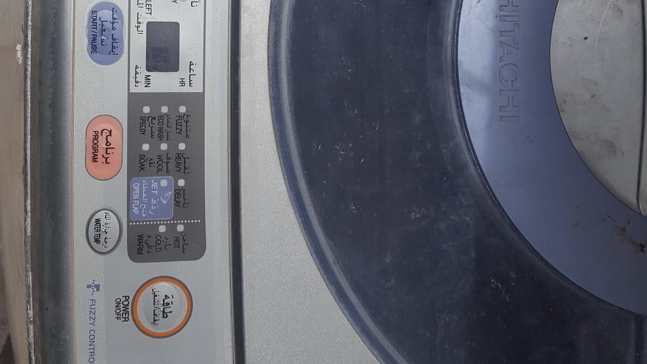 فك قير بوكس غسالة باب علويHITACHI-SF-p120FJ