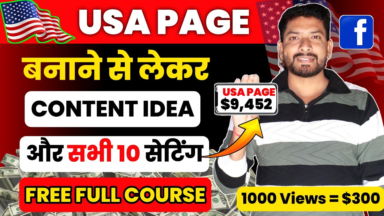 USA FACEBOOK PAGE कैसे बनाये ✅ | Usa Facebook Page Kaise Banaye | Facebook Page Kaise Banaye 2025 💸