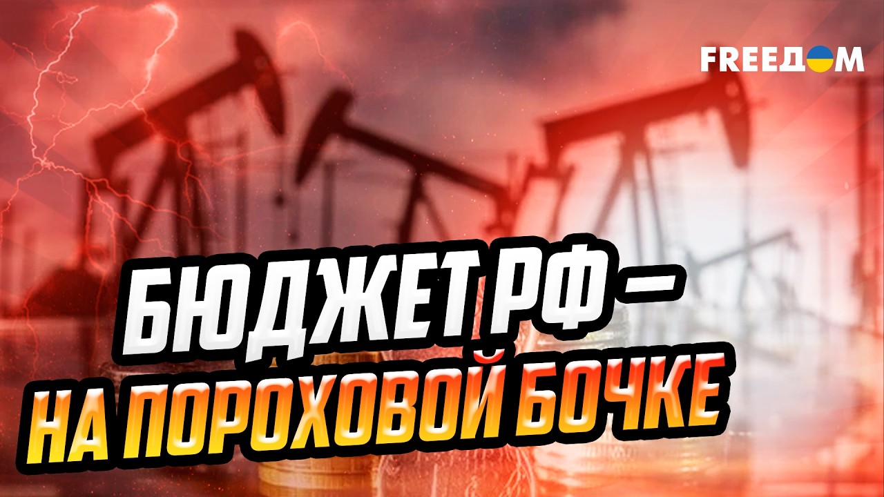 Почему рост нефтяных доходов РФ – это всего лишь бухгалтерская манипуляция?