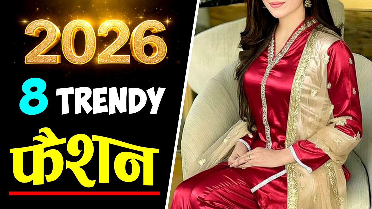 2026 के 8 Partywear Fashion जो है Trending | Partywear Dresses Designs