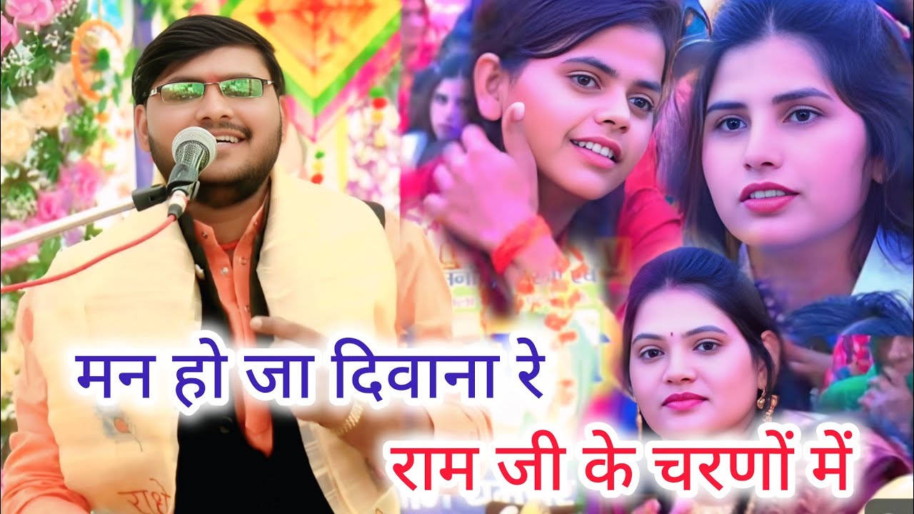 भजन भजवान नारायण नारायण हरी हरी ग्रेट स्टार मनोज शास्त्री नगला मांची manoj shastri 
