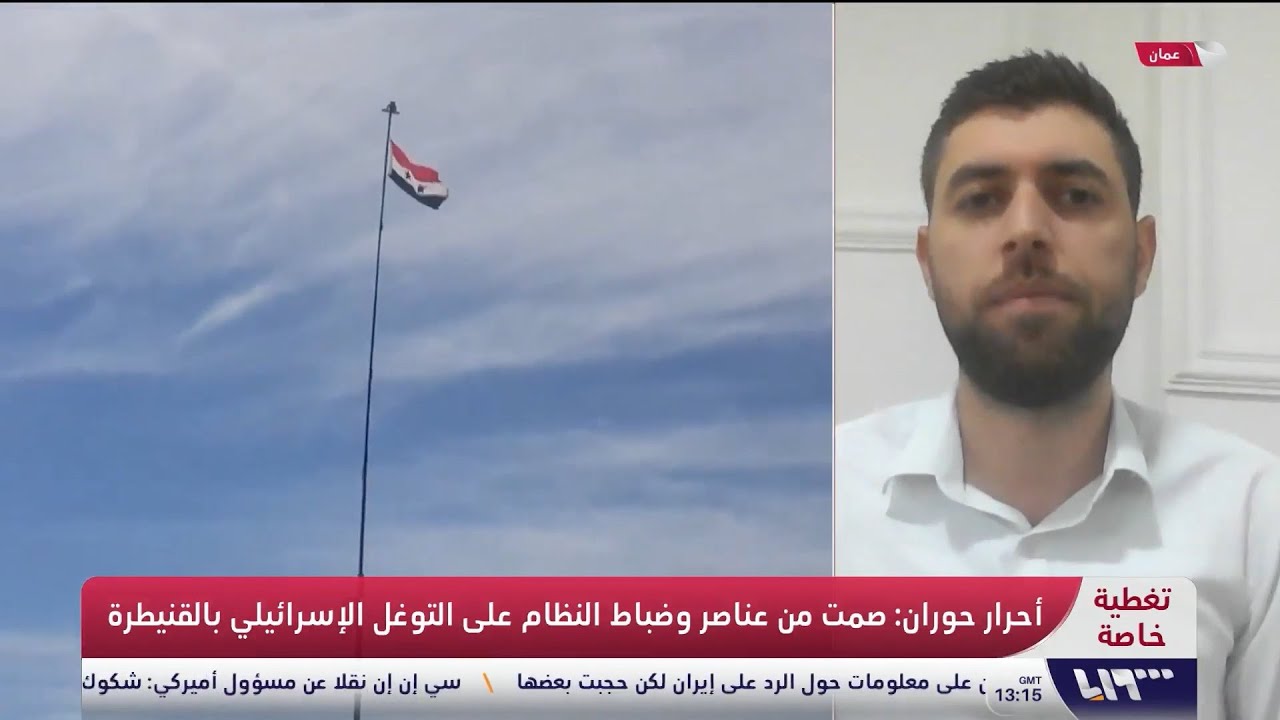أيمن أبو محمود / تلفزيون سوريا 12-10-2024 توغل إسرائيلي قرب بلدة كودنة في القنيطرة