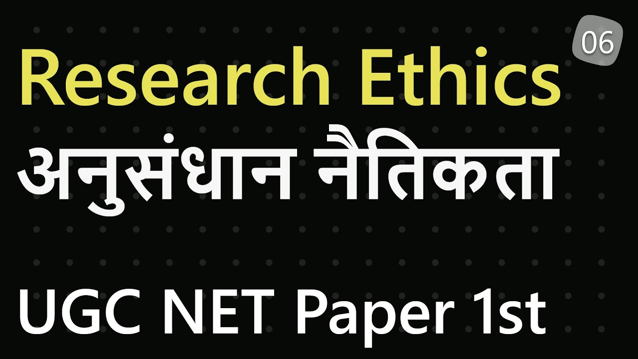 Research Ethics kya hota hai | research ethics ugc net | research ethics by Fillerform