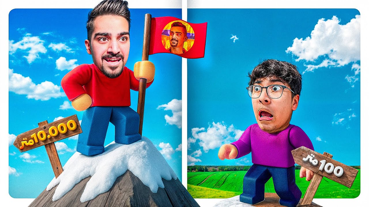 کی تا تهشو میره  ؟ 😂 Roblox