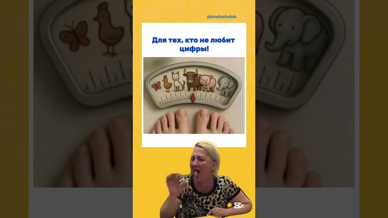 #анекдоты #юмор #шуточное #ржачныевидео #прикол #смехпродлеваетжизнь  #смешновидео#смешнойшортс