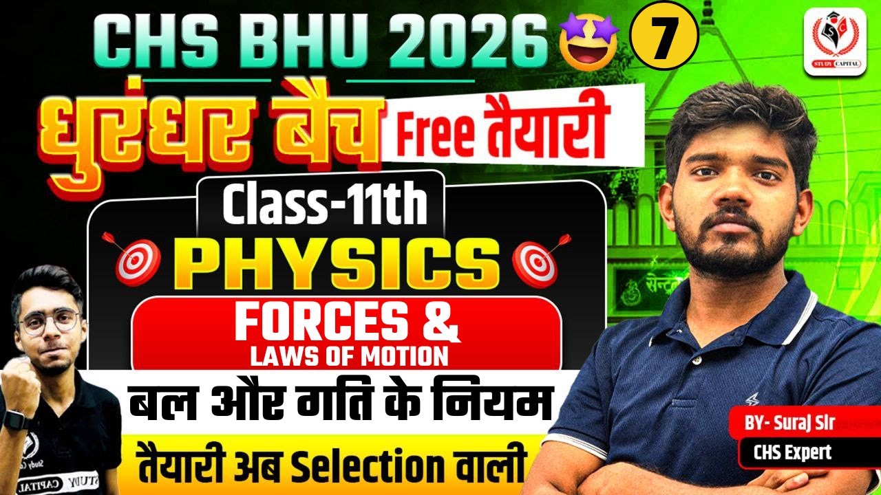 CHS BHU 2026 | Physics Class 11 FORCES & LAWS OF MOTION Dhurandar Batch | Day 6 PHYSICS BY Suraj Sir