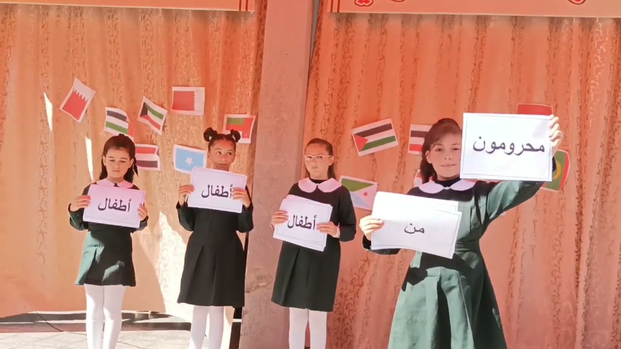 استعراض صامت عن يوم الطفل العالمي