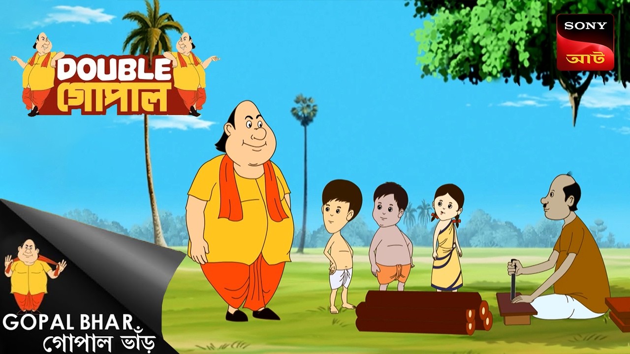 রাতের রাশি | Gopal Bhar (Bengali) | Double Gopal