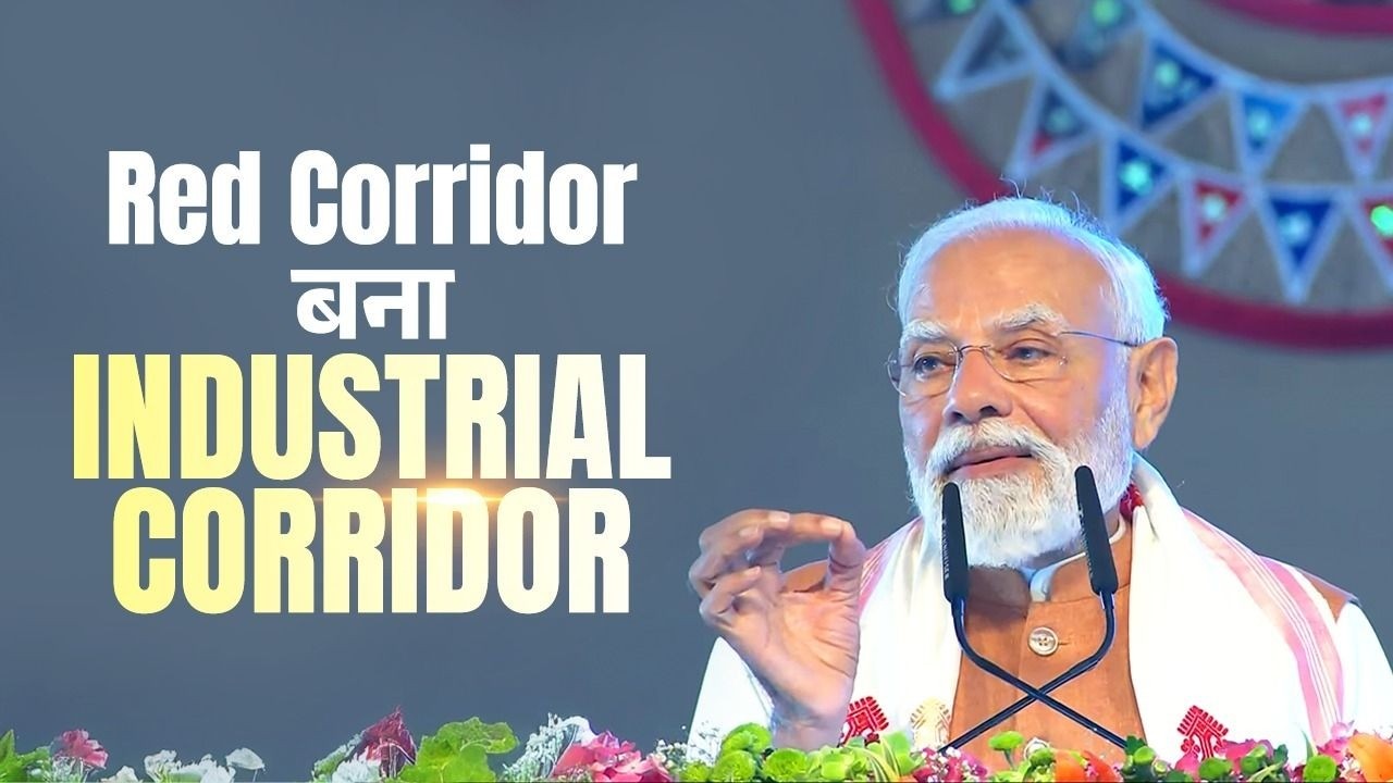 How Assam transitioned from a 'red corridor' to an industrial powerhouse? PM has the answers!