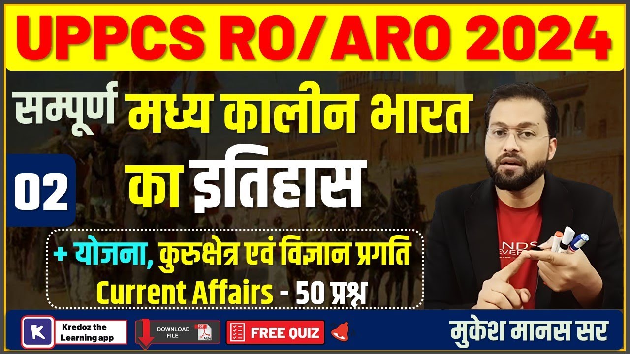 UPPCS RO/ARO | सम्पूर्ण मध्य कालीन भारत का इतिहास | Medieval History | Current Affairs