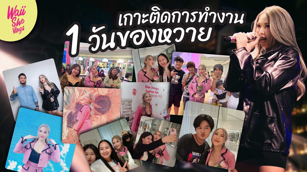 [WAII SHE VLOGS] How hectic is a day in Wai's life? Let's find out! #waii