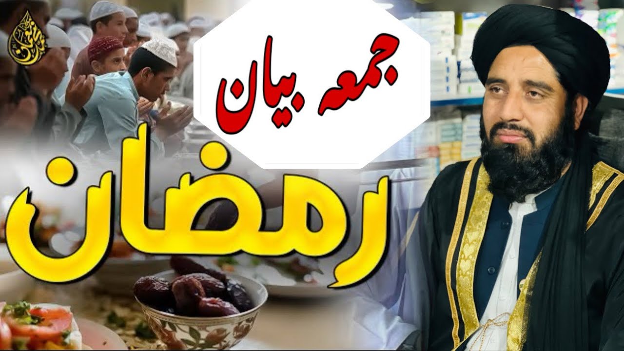 Jumma full bayan. Muhammad Akbar Haqqani.