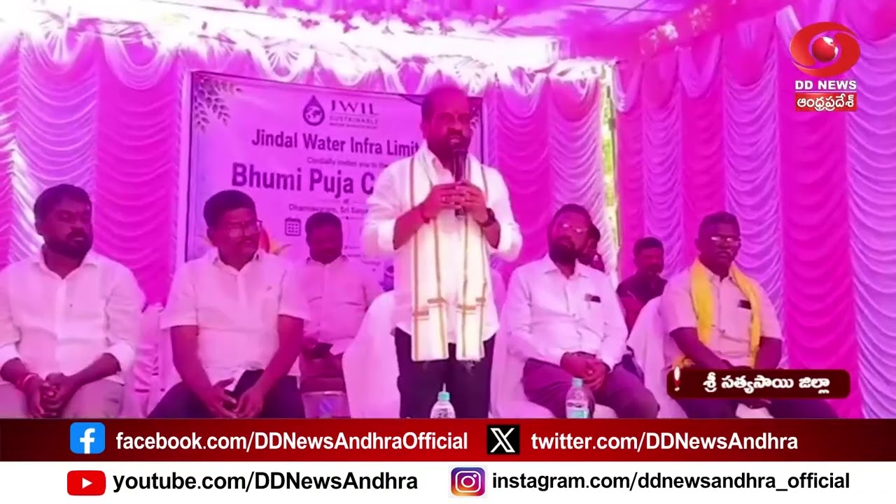 AP Minister Satya Kumar Yadav | AMRUT 2.0 | Water Supply Development works | Sri Sathya Sai District