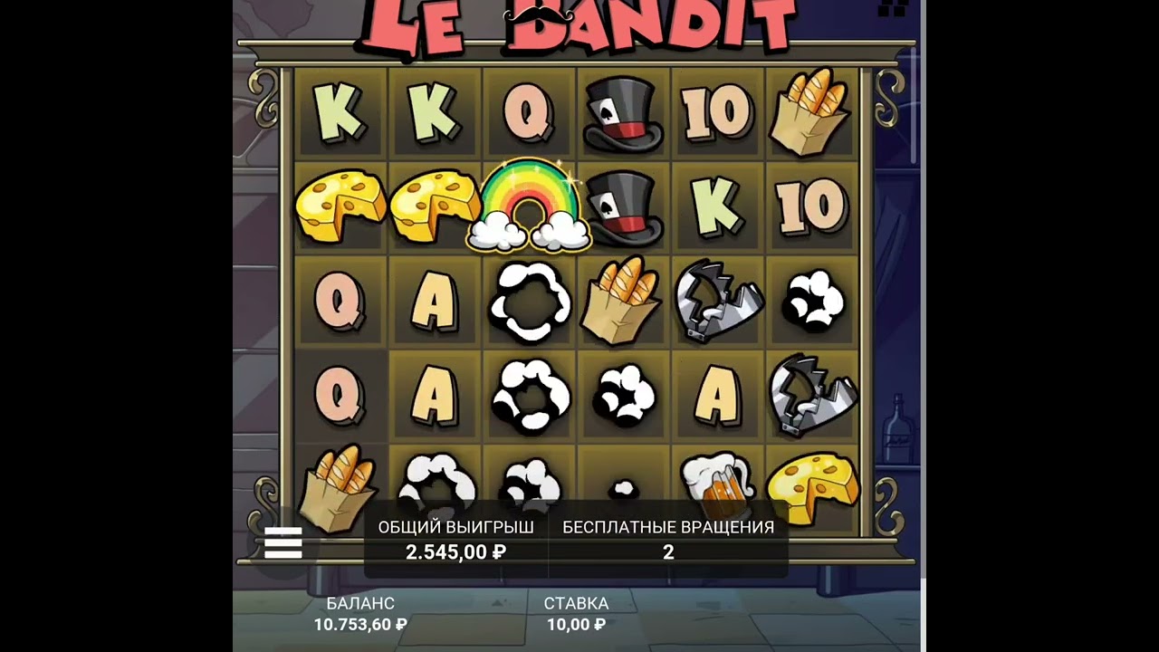 Le bandit#slot #заносынедели #казиноонлайн #занос #bandit #casino #jackpot #slotonline #онлайнказино