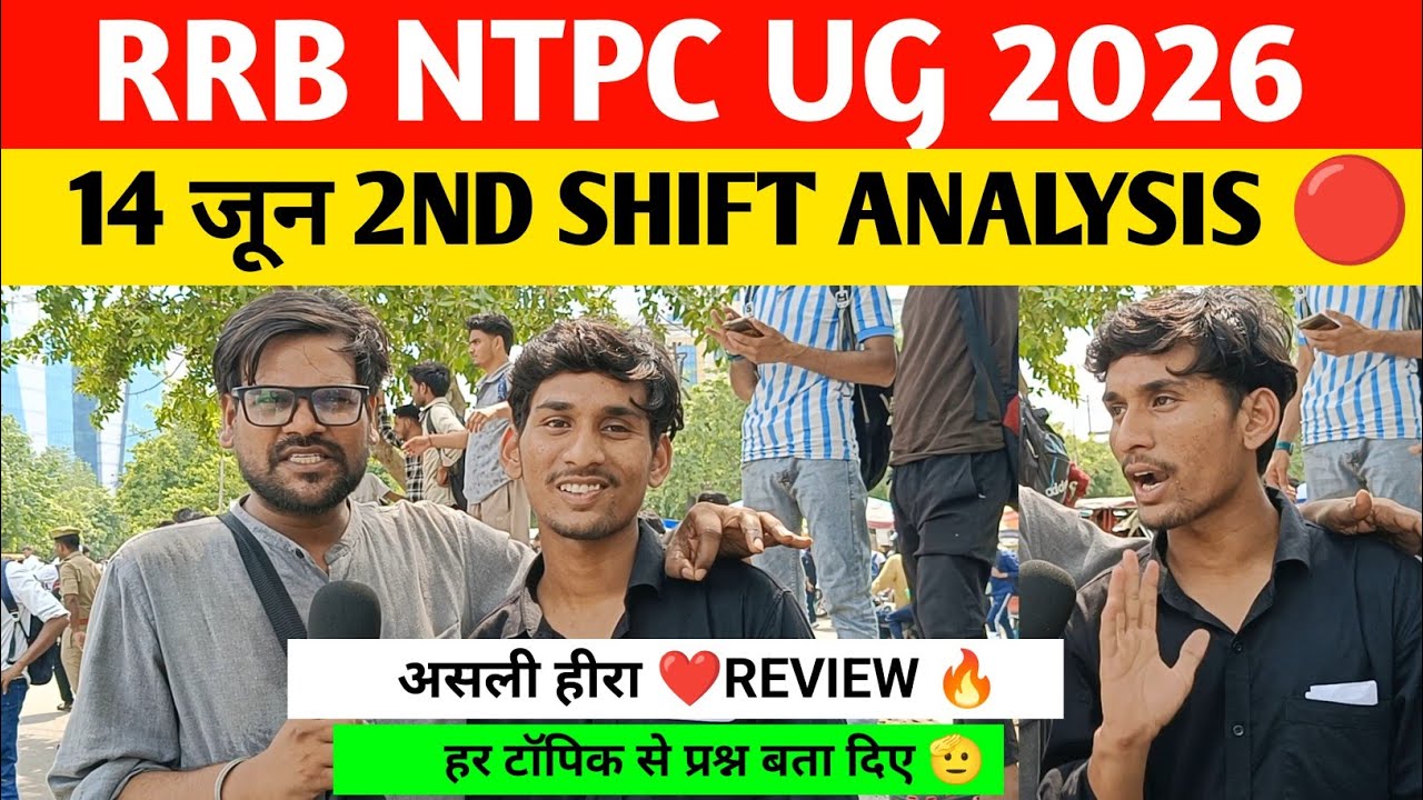 RRB ntpc 2nd shift analysis 14 June 2026। Rrb ntpc UG 2026 review। Rrb ntpc 2026 Analysis today। Rrb