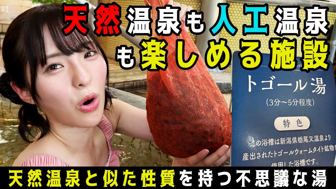 【新潟県津南町】水着で入る温泉!? 第2の故郷で驚きの出会いも・・・