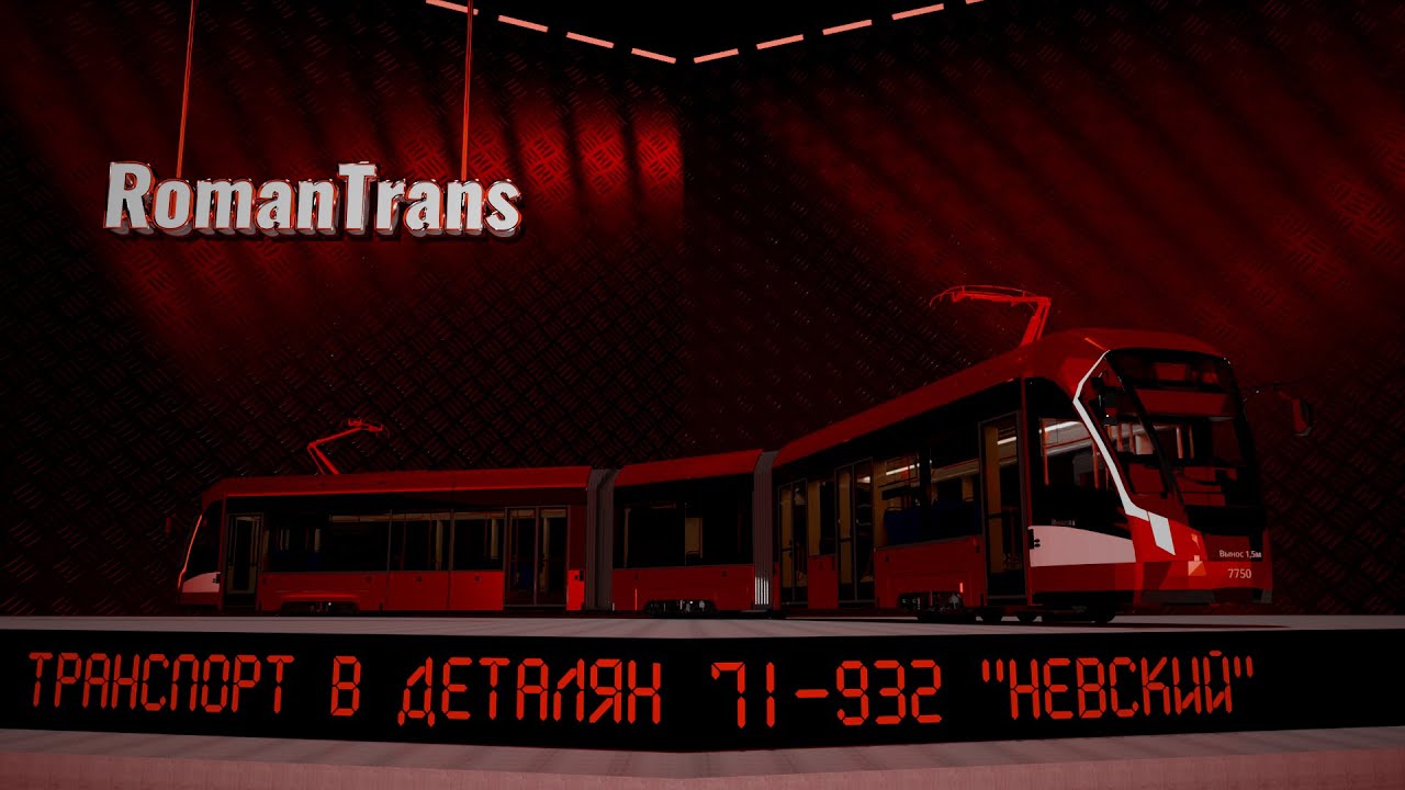 71-932 