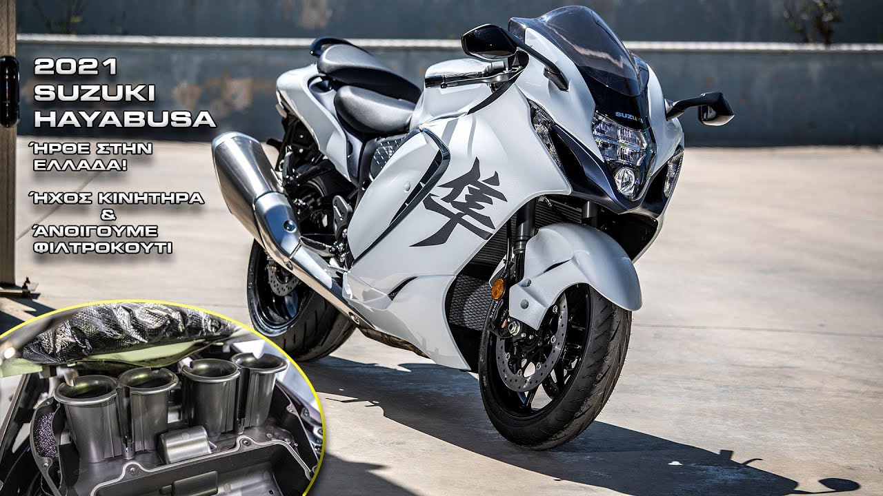 Suzuki Hayabusa 2021: &Tau;&omicron; &upsilon;&pi;&omicron;&delta;&epsilon;&chi;ό&mu;&alpha;&sigma;&tau;&epsilon; &sigma;&tau;&eta;&nu; &Epsilon;&lambda;&lambda;ά&delta;&alpha; - &Alpha;&nu;&omicron;ί&gamma;&omicron;&upsilon;&mu;&epsilon; &phi;&iota;&lambda;&tau;&rho;&omicron;&kappa;&omicron;ύ&tau;&iota; | MOTOMAG.GR