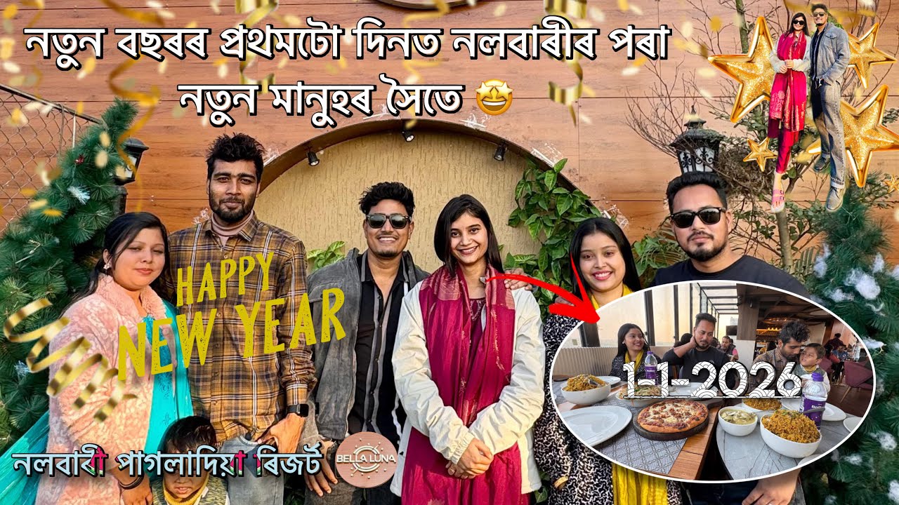 নতুন