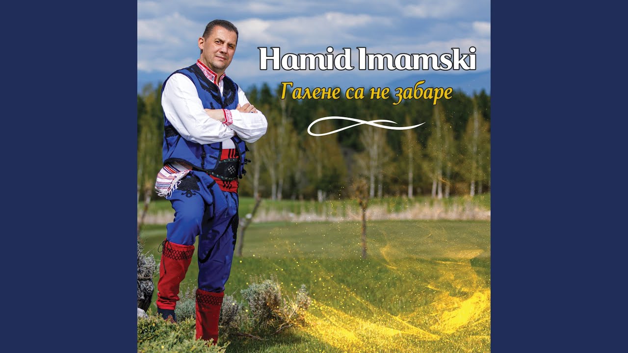 Байряме, любе, Байряме