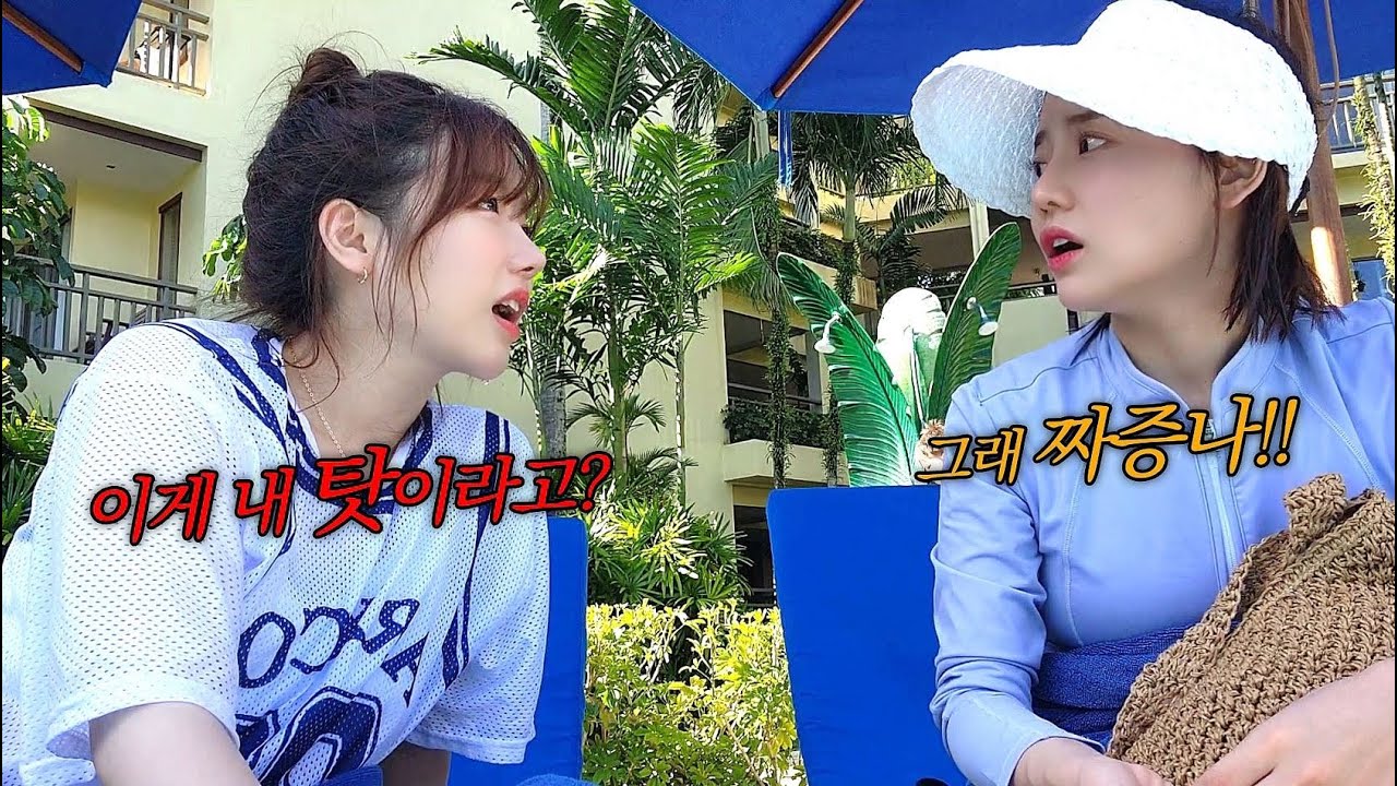 여행 중에 절친과 싸우는 이유