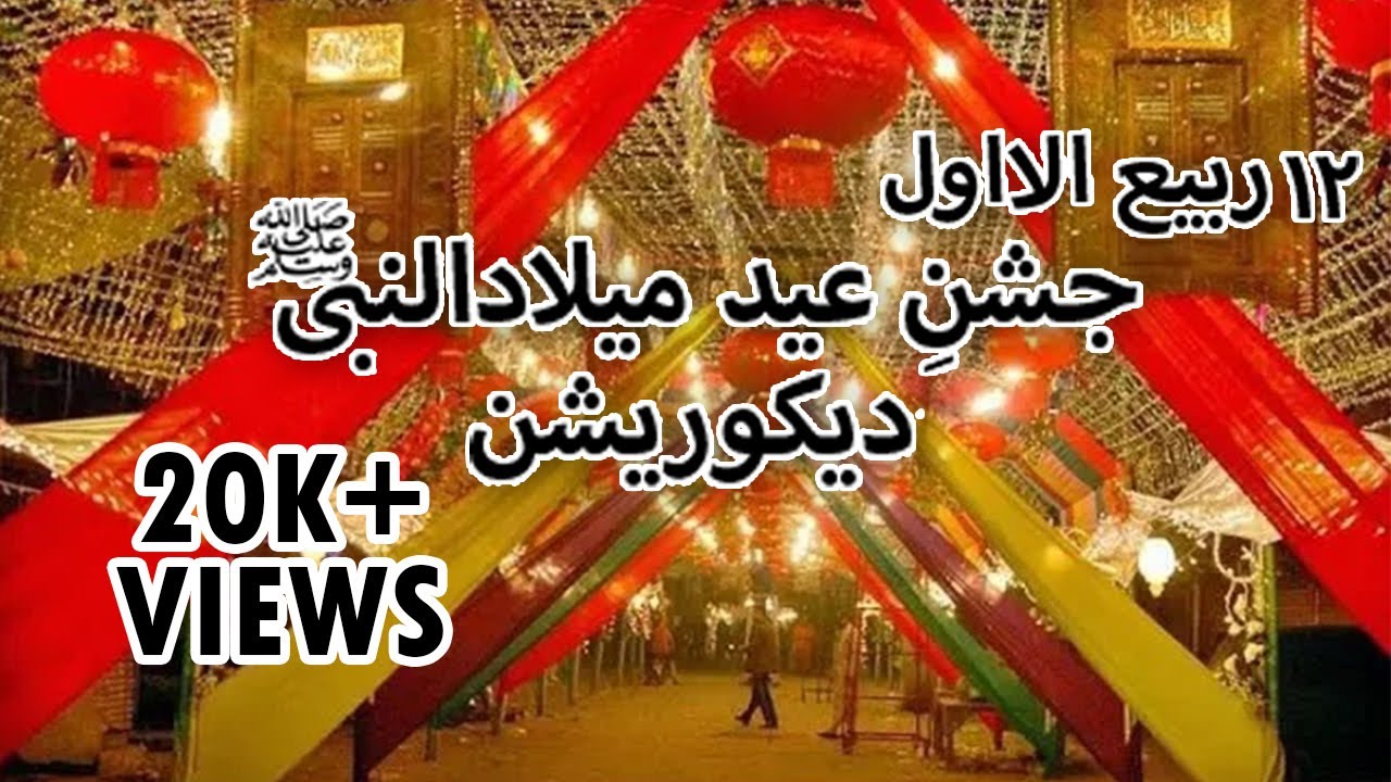 12 Rabi Ul Awal | Jashn-e-Eid Milad un Nabi (SAW) | Bazar Decorations Lahore Pakistan 2019