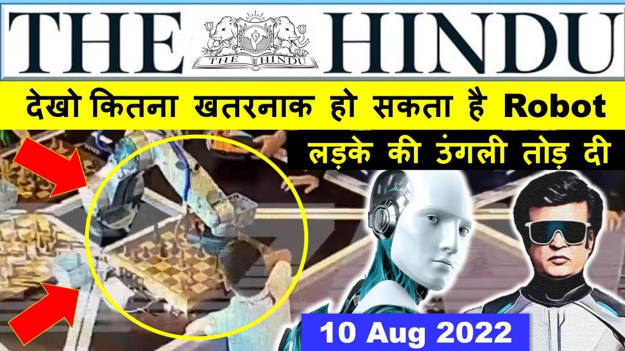 10 August 2022 | The Hindu Newspaper Analysis | Daily Current Affairs |Editorial Discussion for UPSC