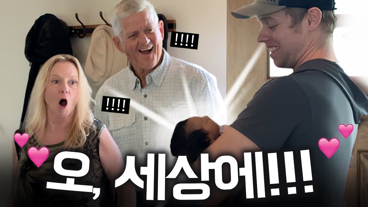 서프라이즈!! 미국 부모님께 둘째 손녀를 안겨드렸어요.♥