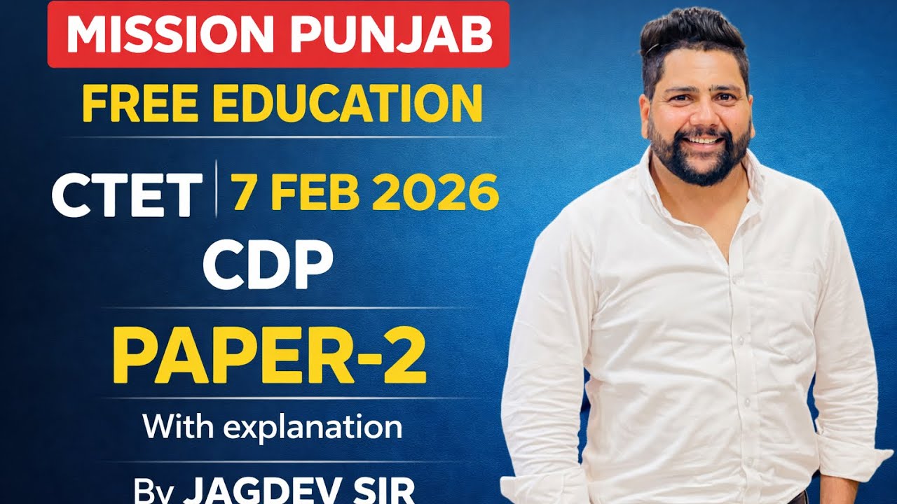 CTET 7 FEB 2026 CDP ANSWER KEY // CTET FEB 2026 ANSWER KEY PAPER-2 // CTET FEB 2026 CHILD PEDAGOGY