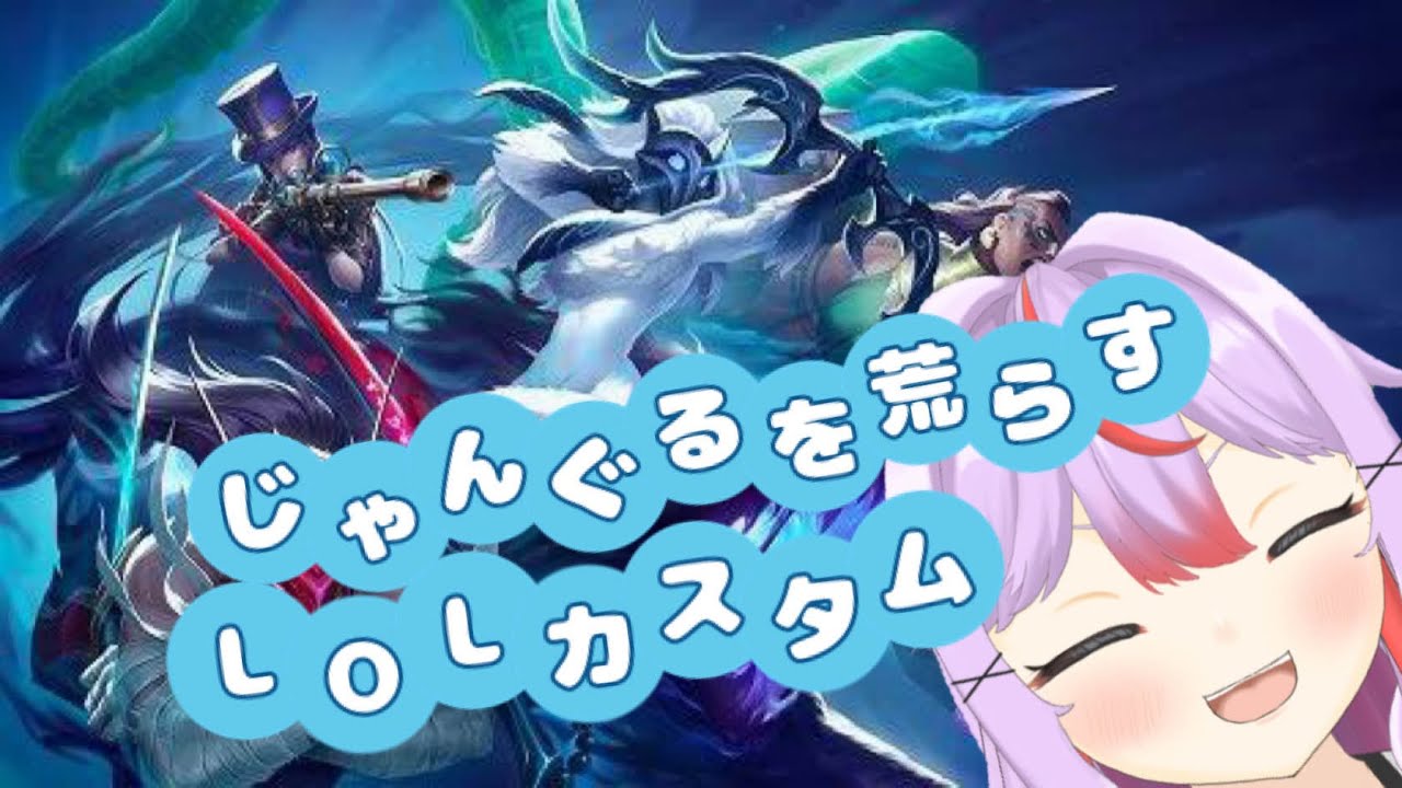 【LOL】かすたミ #新人VTuber #VTuber #個人VTuber #live2d #セルフ受肉 #新人ボカロP #LOL #おすすめにのりたい #leagueoflegends