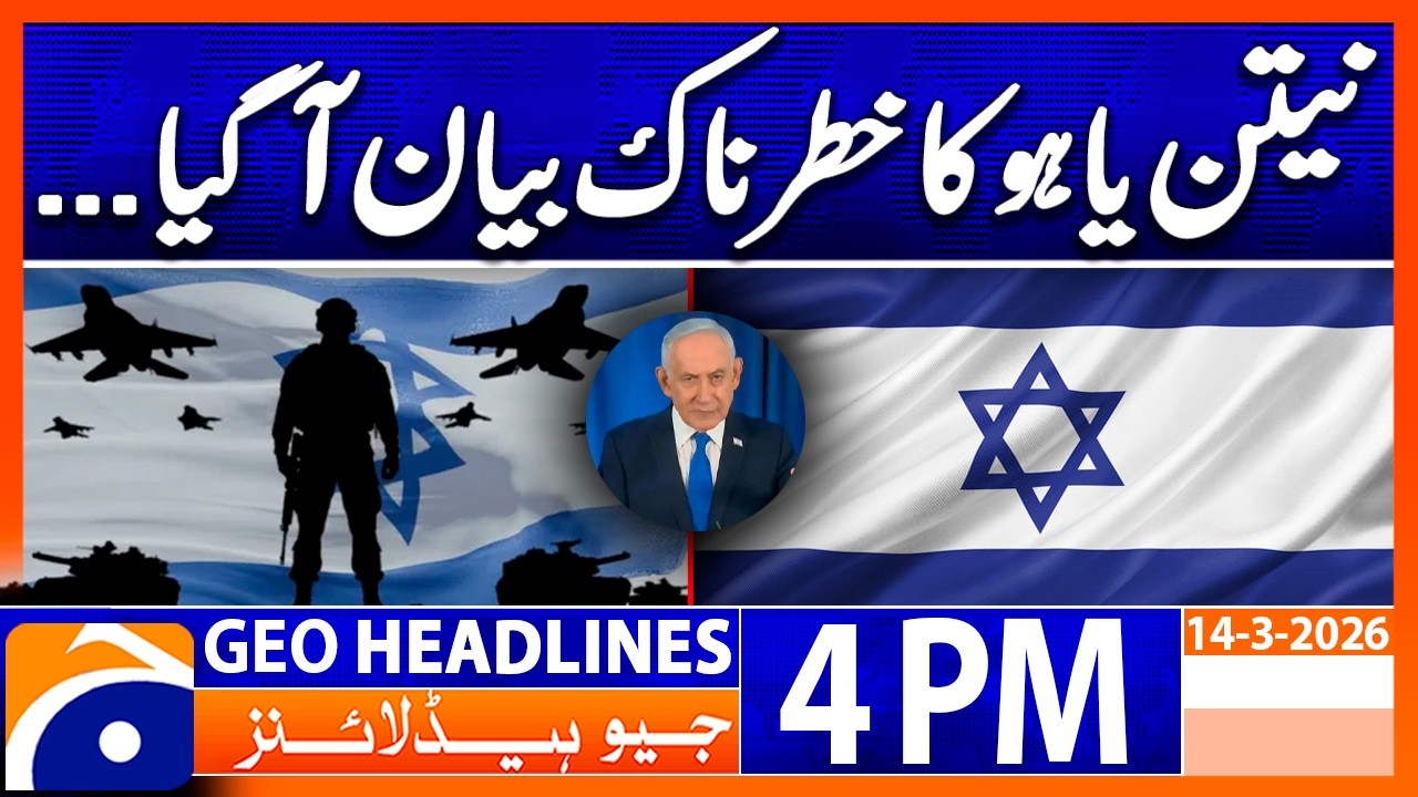 Netanyahu’s Latest Remarks Spark International Attention | 4 PM Headlines Geo News (14 Mar 2026)