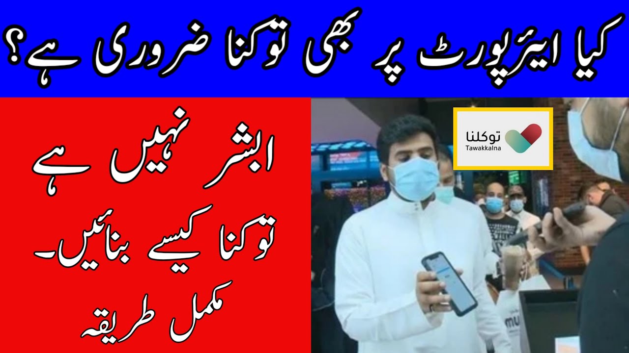 Saudi Arabia Tawakkalna Registration Witouth Absher Saudi News Today By Safi News
