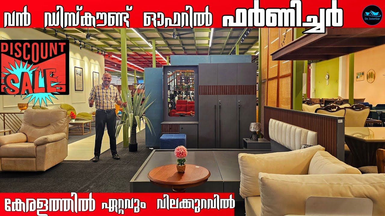 Discount offer ൽ ഫർണിച്ചർ|Budget friendly furniture in kerala|Low budget furniture shop|Dr. Interior