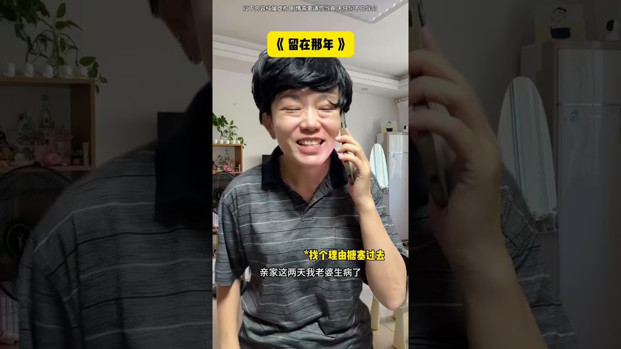 《 留在那年 》1-2合集來了。寶貝後續沒有授權了，只能更新到這裡啦~ #一人分飾多角 #劇情 #萬萬沒想到 #超能演劇情大賽 #超能演短片計劃