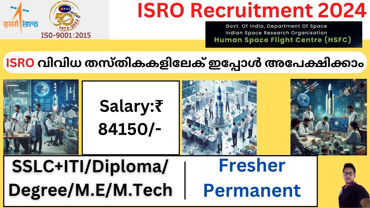 ISRO Recruitment 2024 | ISRO വിവിധ തസ്തികകളിലേക് ഇപ്പോൾ അപേക്ഷിക്കാം | ISRO HSFC Recruitment 2024
