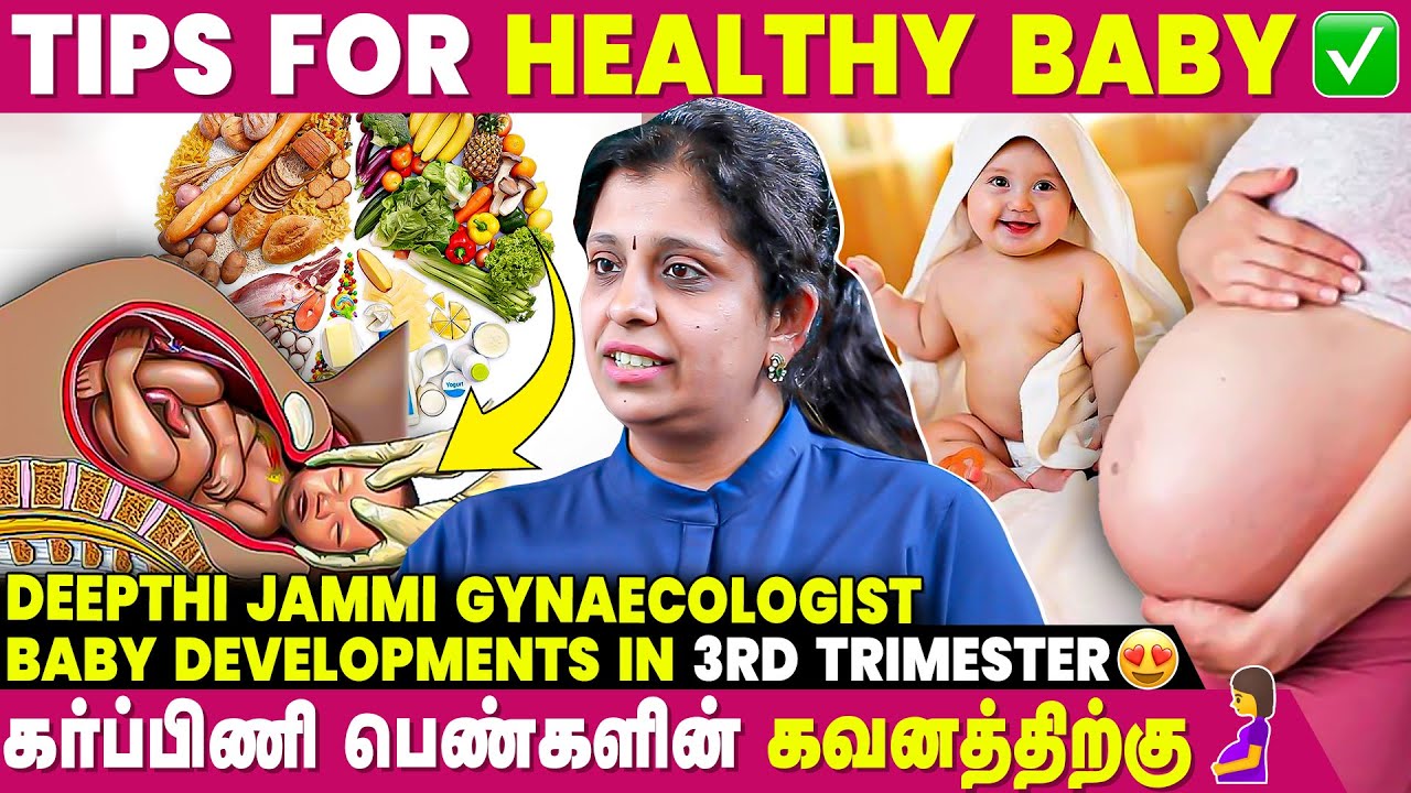 Do’s and Don’ts during 3rd Trimester- Dr. Deepthi Jammi Gynaecologist | Pregnancy care | IBC Mangai