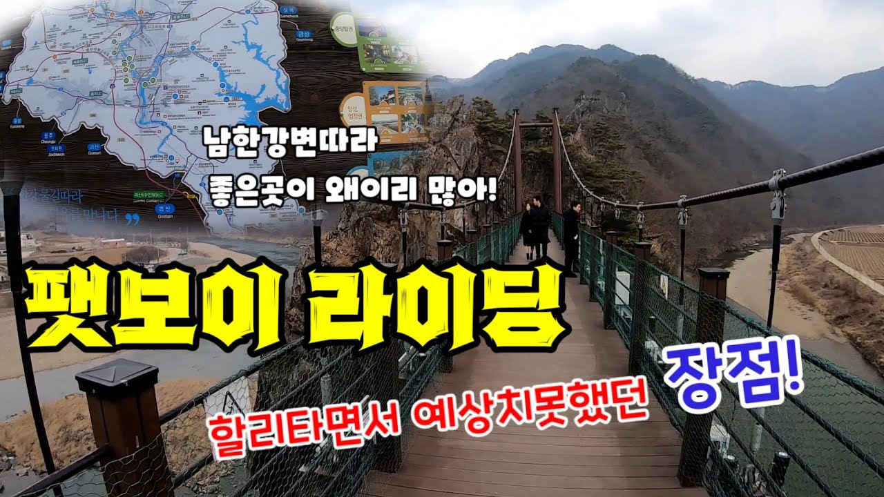 #할리데이비슨 #팻보이114/남한강투어충주탄금대/수주팔봉/중앙탑서적공원