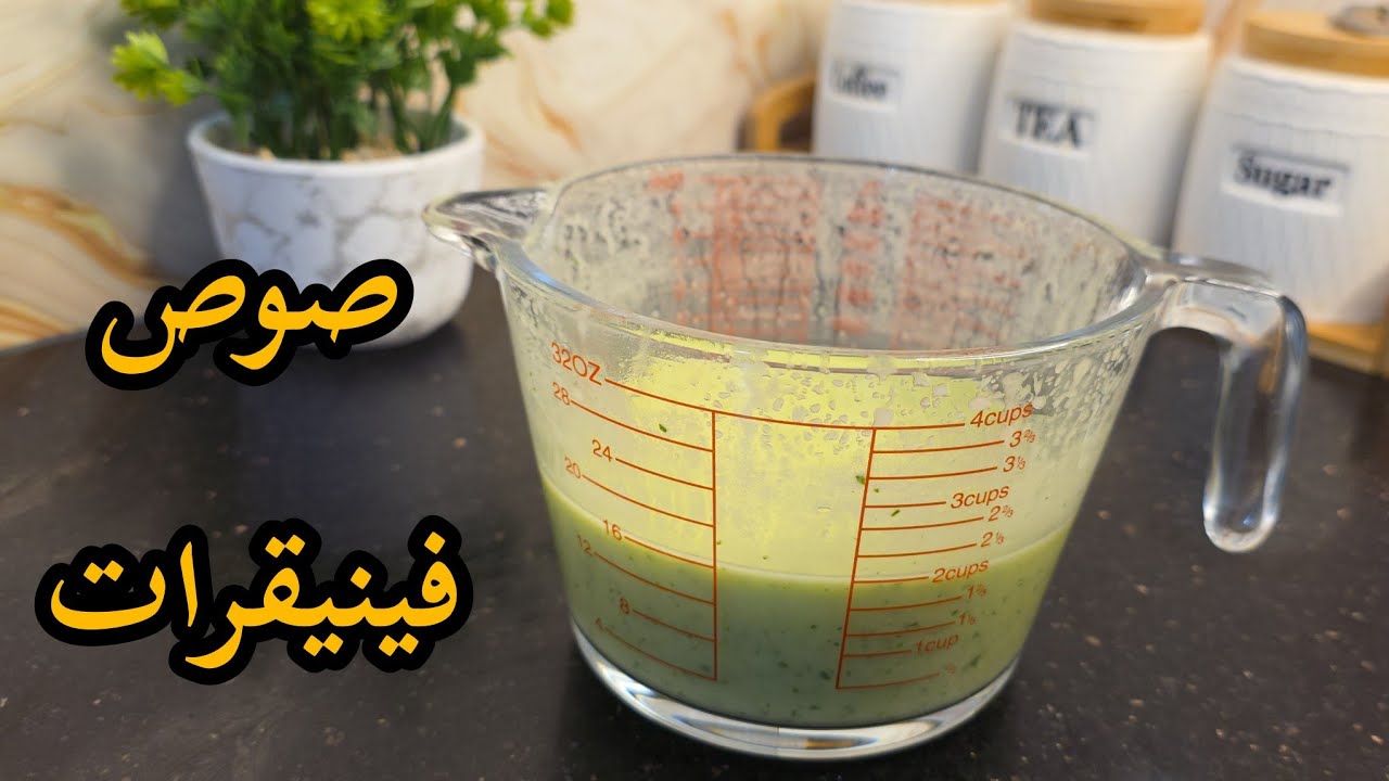 سجليها لرمضان/صوص فنقرات مثل المطاعم لجميع السلطات   ناجة وبزاااف بنينة بمقادير جد مضبوطة