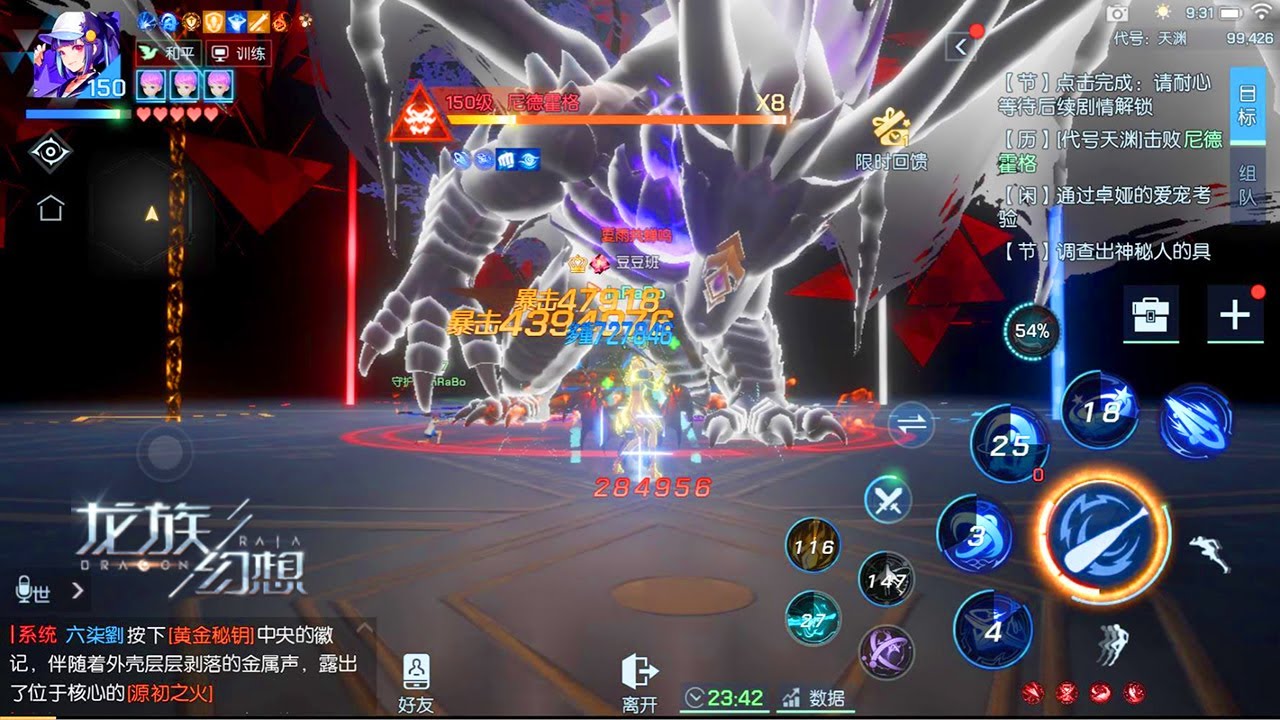 Dragon Raja 龙族幻想 - New Dungeons 150 & Boss Update - Tide Solo Gameplay 2021
