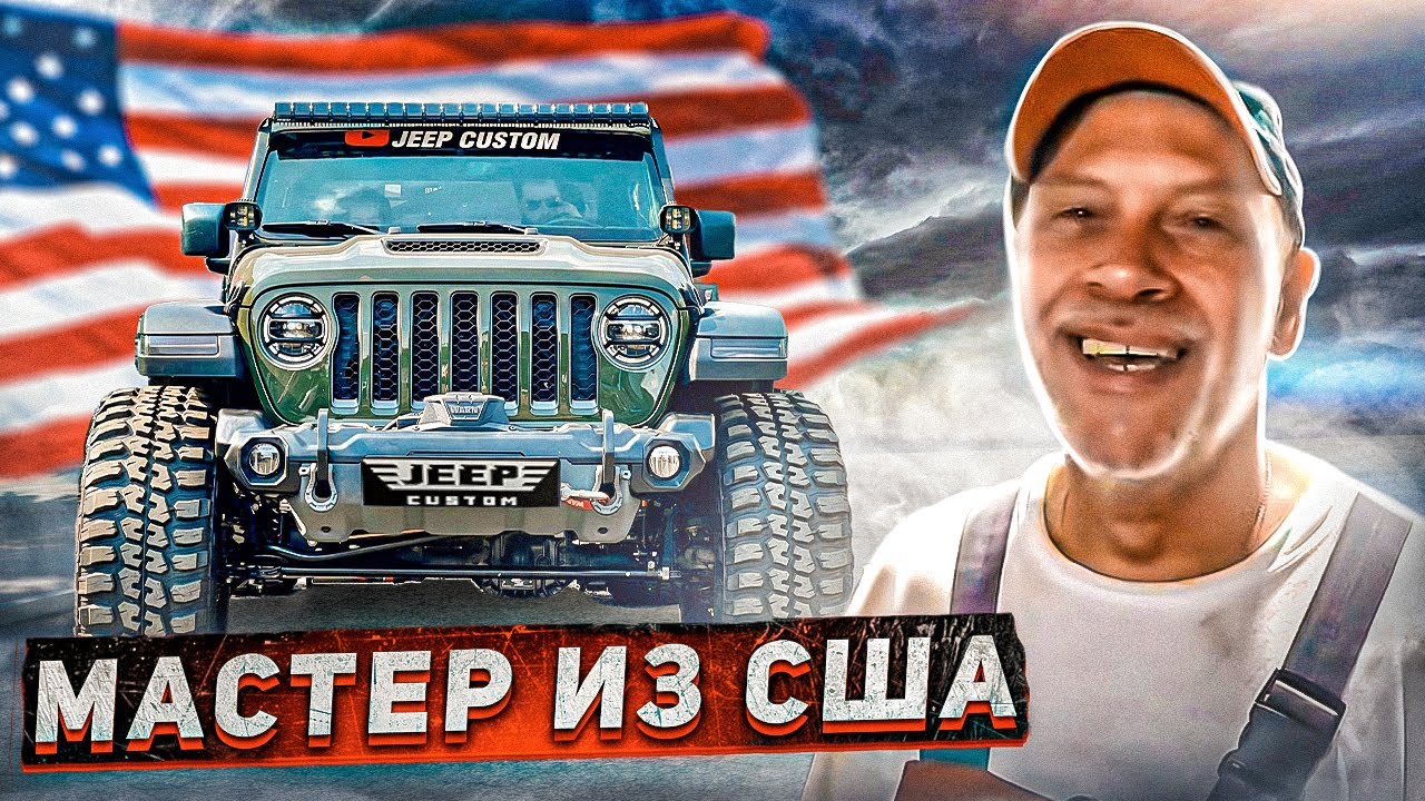 Американский механик по Dodge Ram теперь с нами! Тюнинг Jeep Wrangler, Ford Raptor. Будни 40.