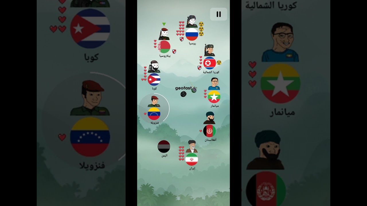 الدول المعاقبه