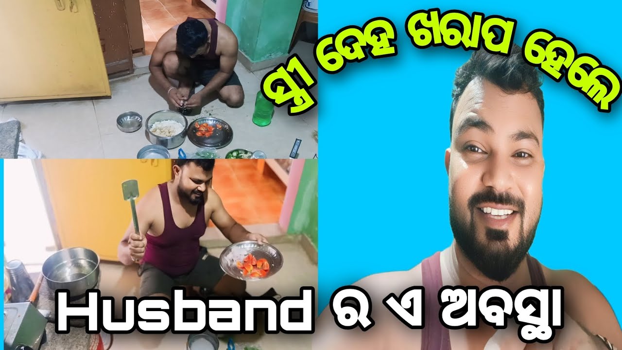 Husband ra e ki abasta?😲#rupapintuvlog#odiavlogchannel