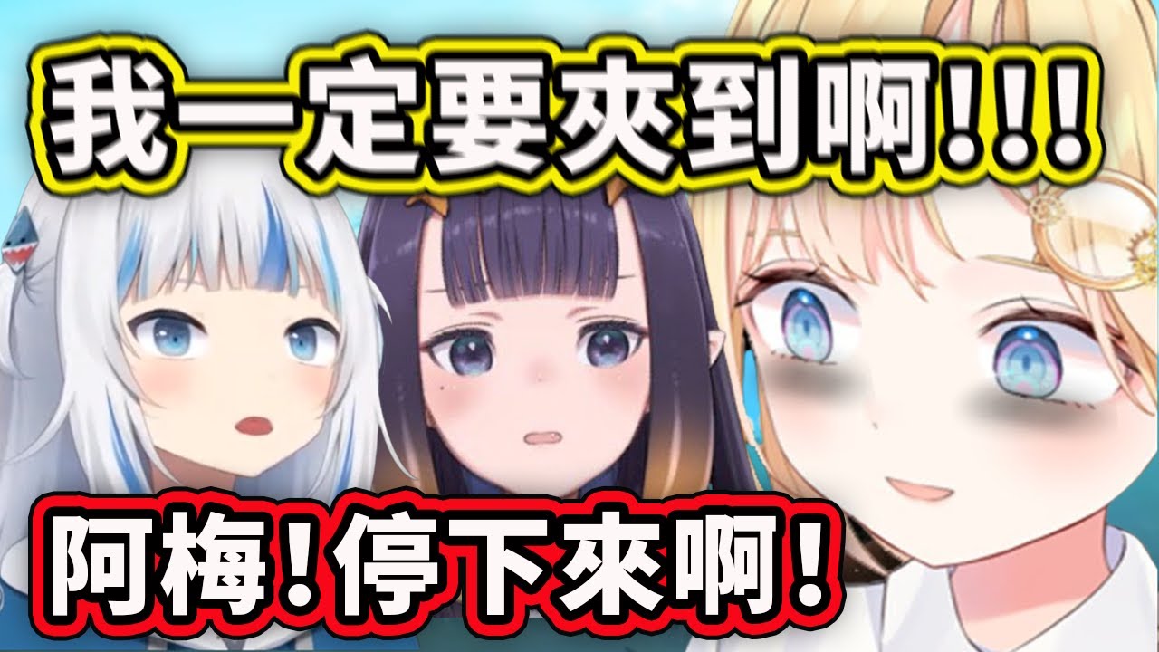 阿梅在日本夾娃娃上癮了停不下來!? 阿梅快住手啊！【Gawr Gura】【Hololive 中文精華】