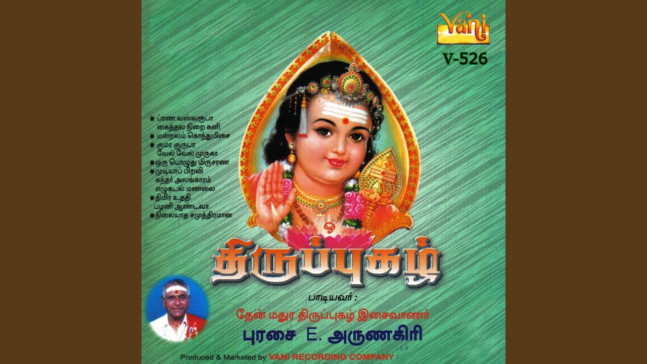Thimira Uthathi Pazhani Andavaa