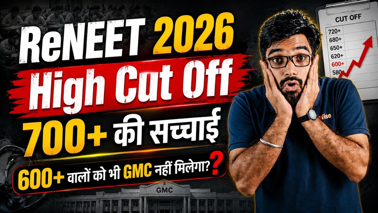 700+ की सच्चाई | क्या NEET 2026 Cut Off बहुत High जाएगी | 600+ Marks पर भी नहीं मिलेगा GMC