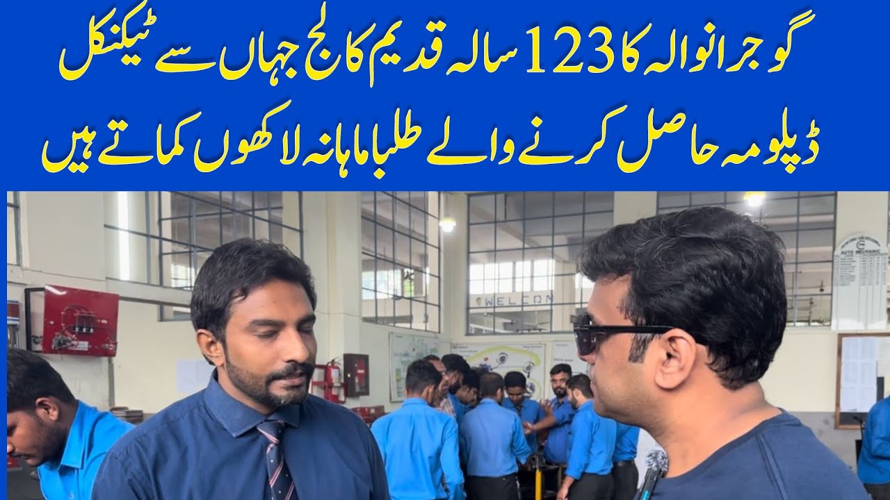Christian Technical Training Center Gujranwala | Complete Review All Departments | Cttc Gujranwala