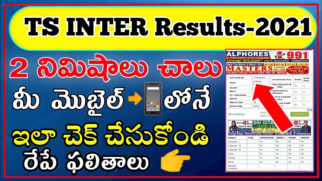 Telangana Intermediate Results 2021 Check Now || HOW TO CHECK TELANGANA INTER RESULTS 2021